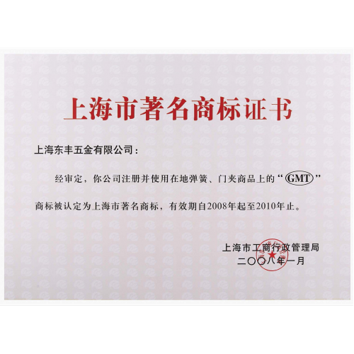 上海91视频污版免费五金有限公司