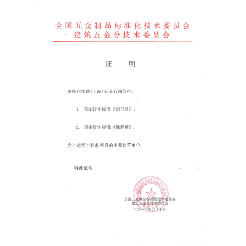 上海91视频污版免费五金有限公司