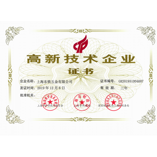 上海91视频污版免费五金有限公司
