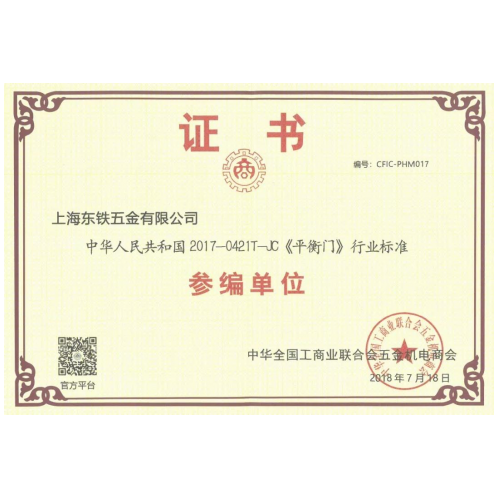 上海91视频污版免费五金有限公司
