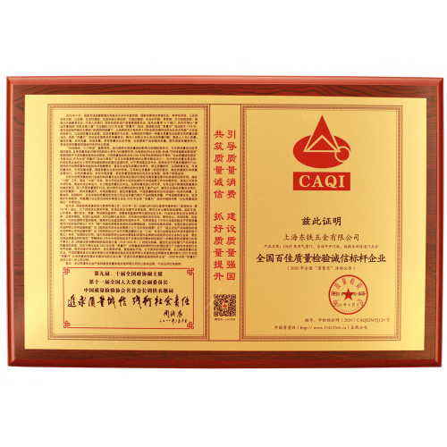 上海91视频污版免费五金有限公司