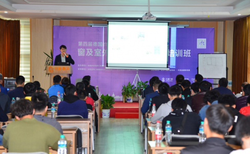 GMT全程参与第四届德国ift罗森海姆窗及室外过道门安装技术培训班！