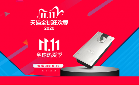 错过等一年！GMT天猫&京东11.11大促火爆进行中