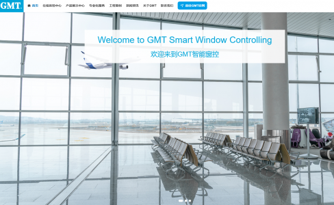 GMT智能窗控官方网站全新上线